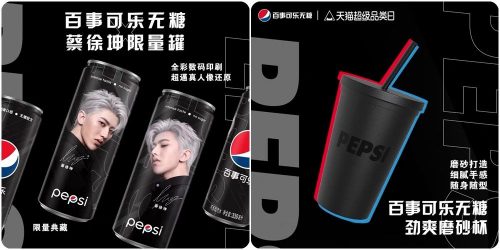 PEPSI X 蔡徐坤