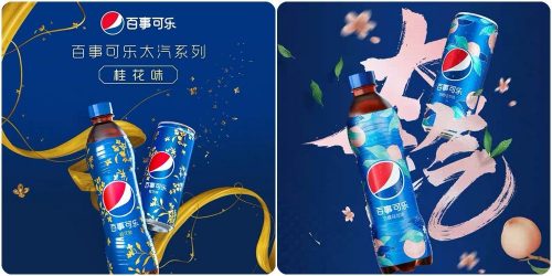 PEPSI TAICHI