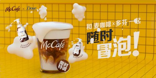 Dove McCafe