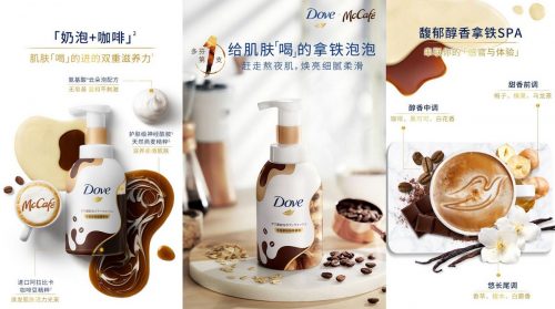 Dove McCafe 肌膚拿鐵泡泡